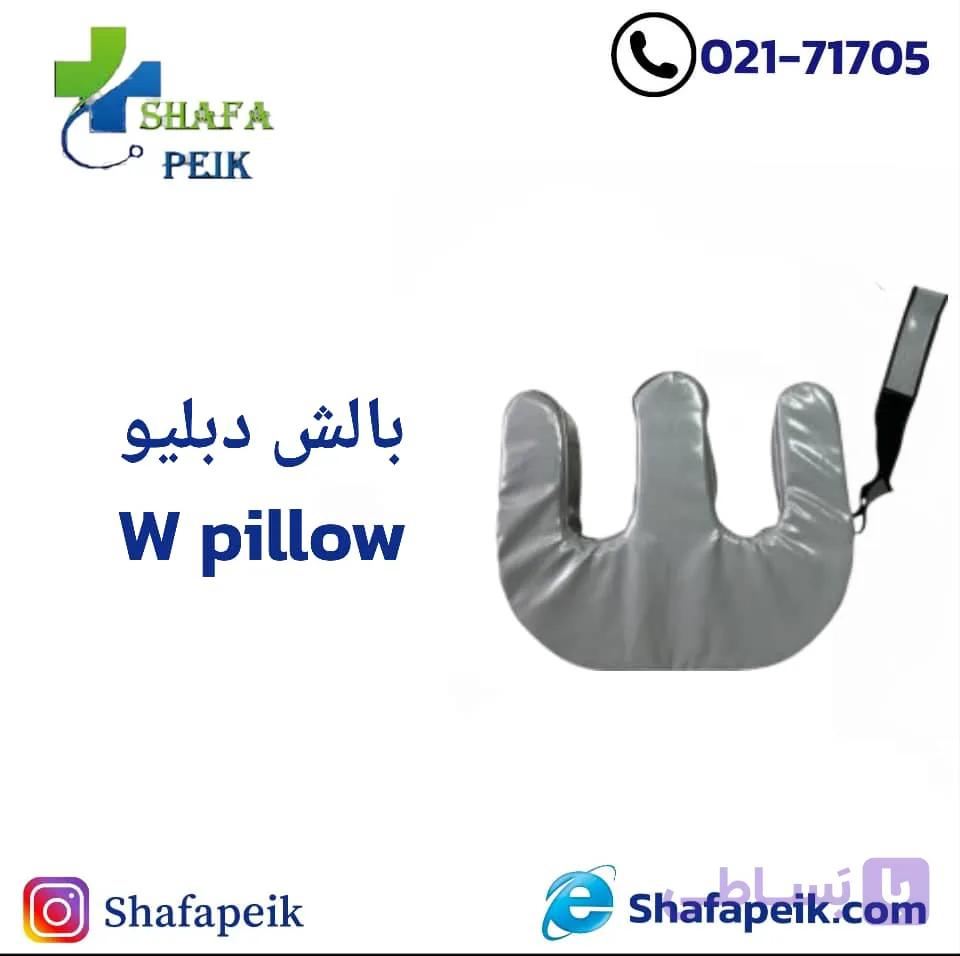 بالش دبلیو