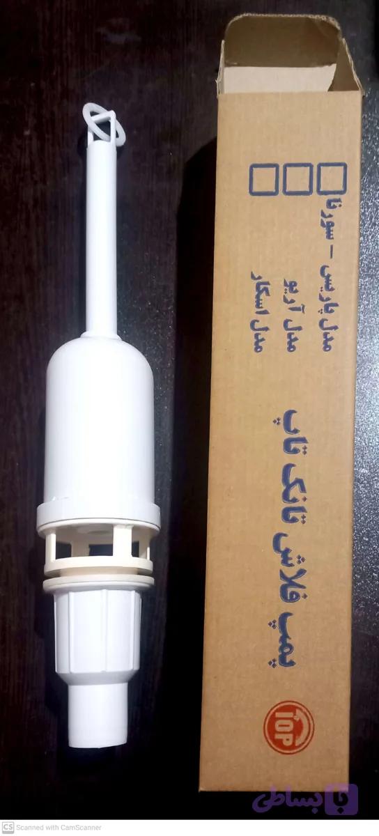 پمپ تخلیه فلاش تانک پاریس