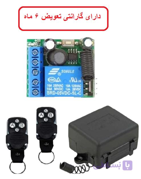 رسیور ریموتی زیگما همراه با دو ریموت
