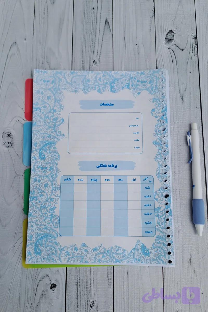 برگ یدک کلاسور خط آبی