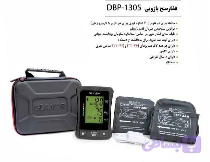 فشارسنج بازویی DBP_1305 — تصویر 1