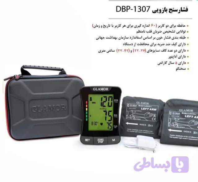 فشارسنج بازویی DBP_1307 — تصویر 1
