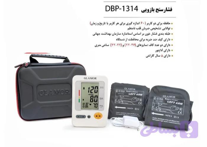 فشارسنج بازویی DBP_1314