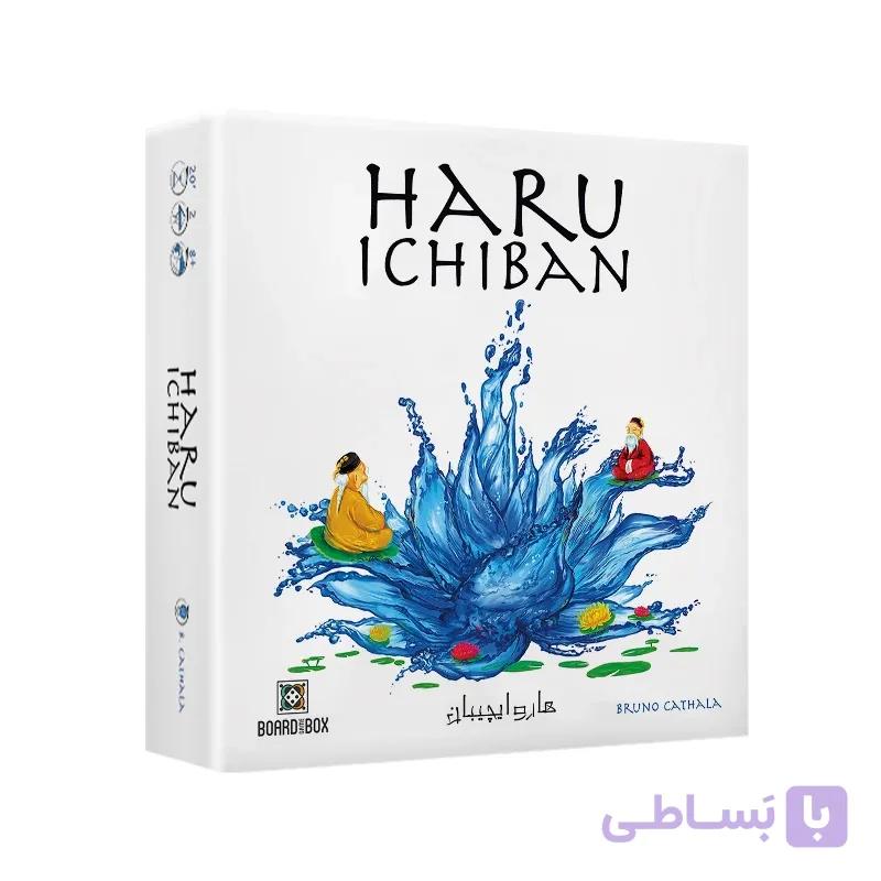 نسیم بهاری هارو آیچیبان