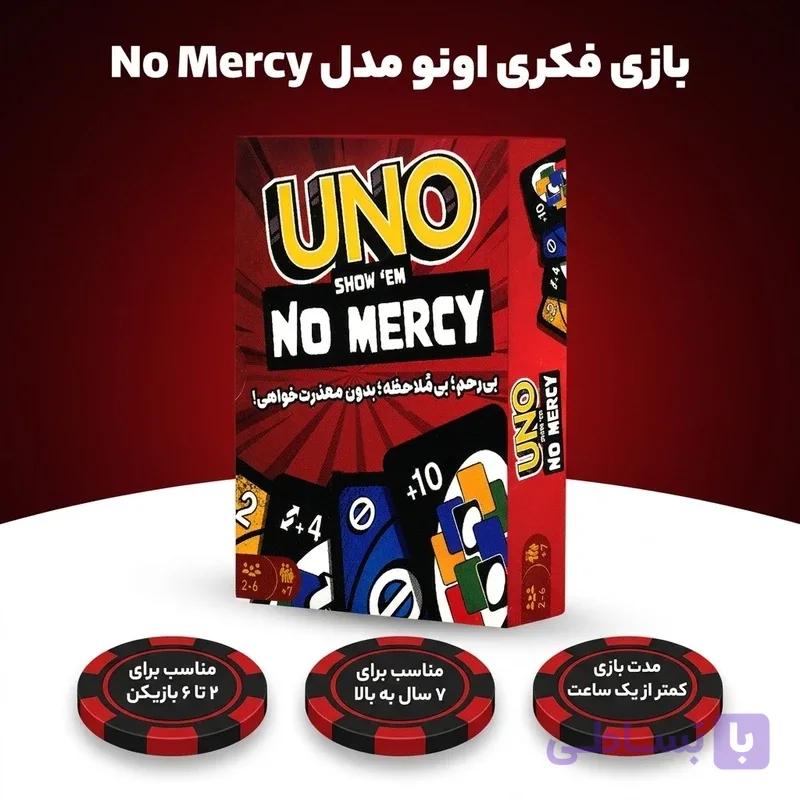 اونو نومرسی
