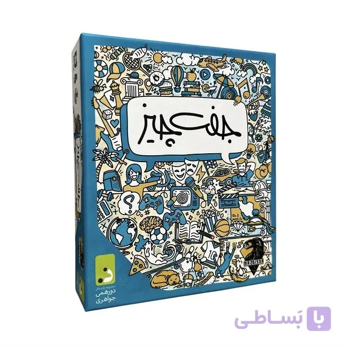 بازی فکری جفت چیز