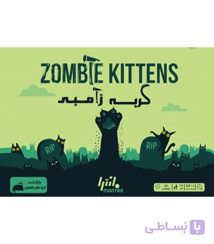 گربه زامبی