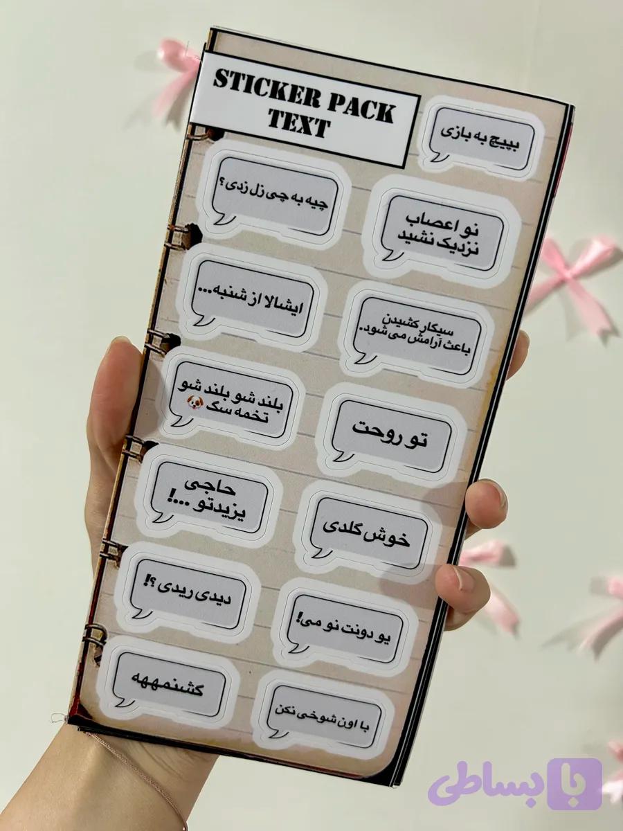 استیکر ورقی ضد آب تکست۲