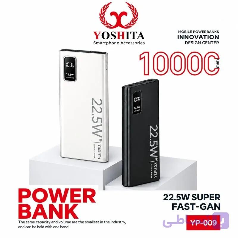 پاوربانک 22.5 وات یوشیتا مدل YP-009 ظرفیت 10000 میلی آمپر
