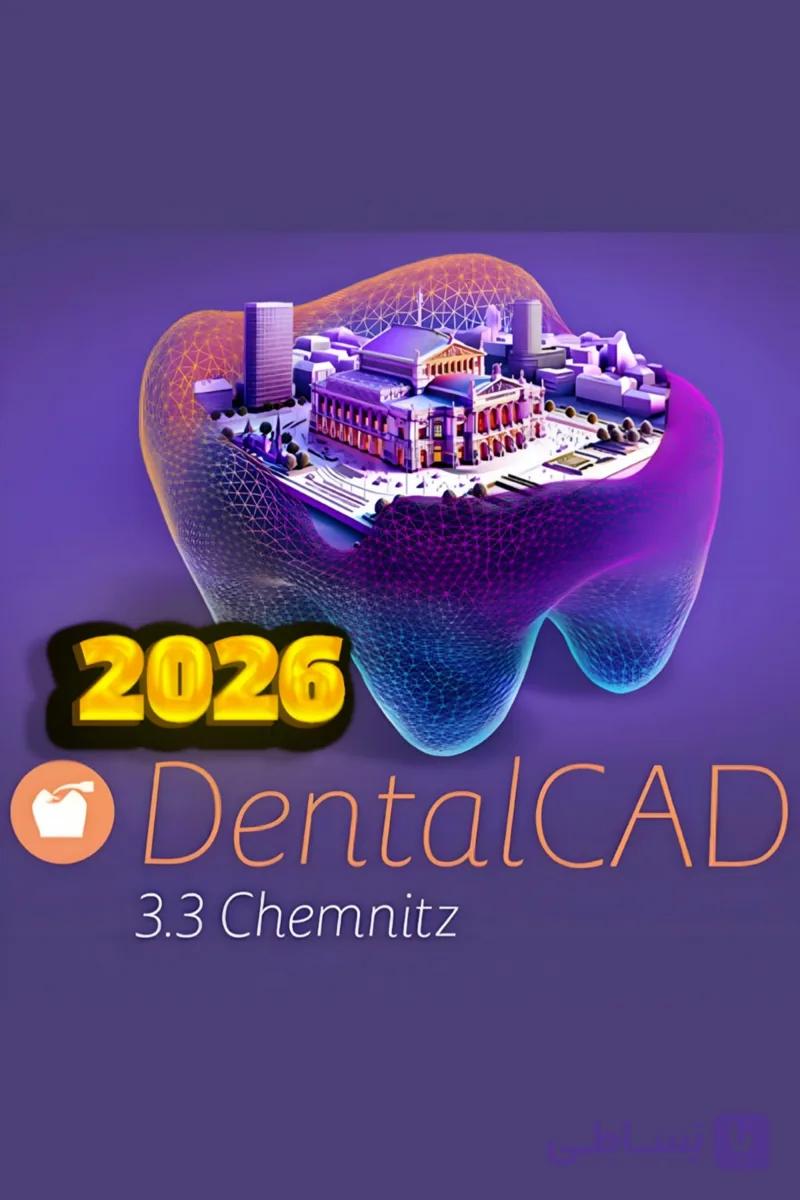 نرم افزار ExoCAD 3.3 2026 Chemnitz | دانلود اگزوکد 2026 | گلد اپ