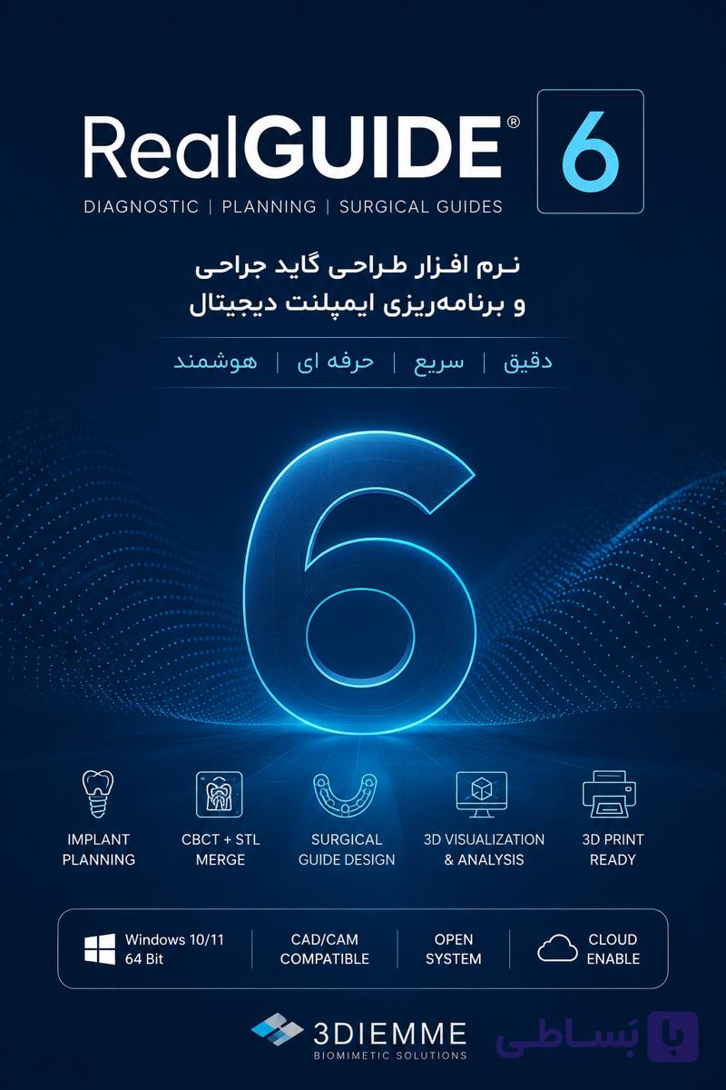دانلود و خرید نرم افزار RealGUIDE 6 | نصب و فعال‌سازی ریل گاید 6 با پشتیبانی تخصصی