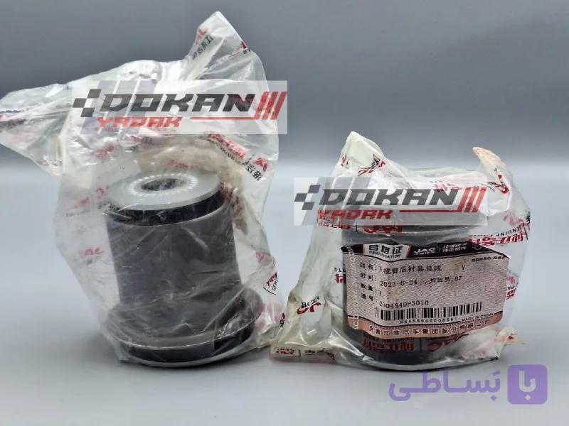 بوش طبق جلو پایین کی ام سی T9 (اصلی)