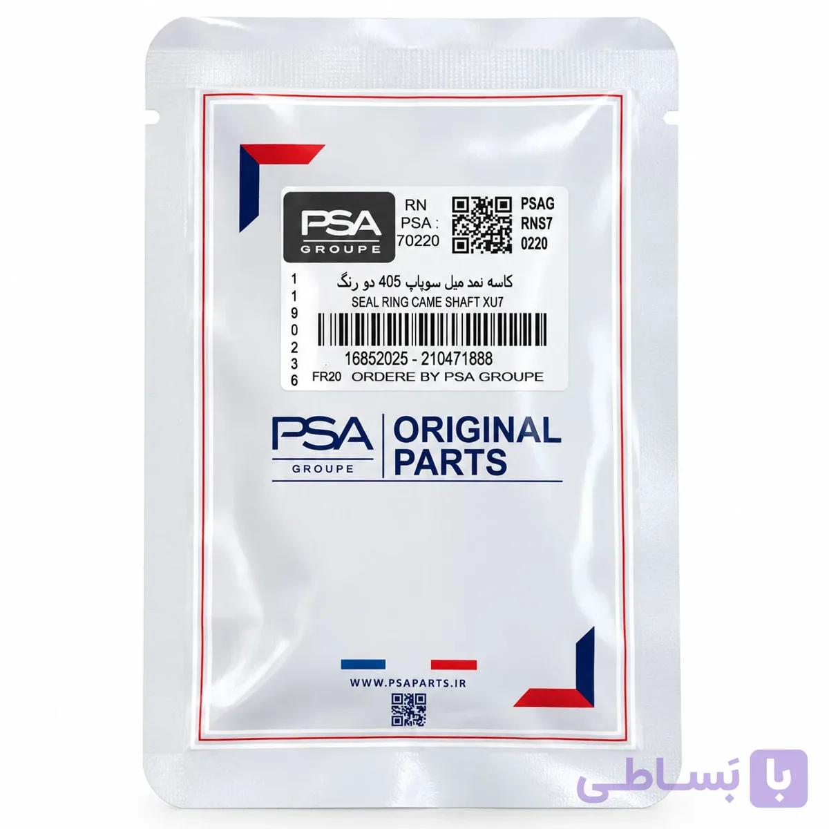کاسه نمد میل سوپاپ پژو پی اس آ PSA — تصویر 1