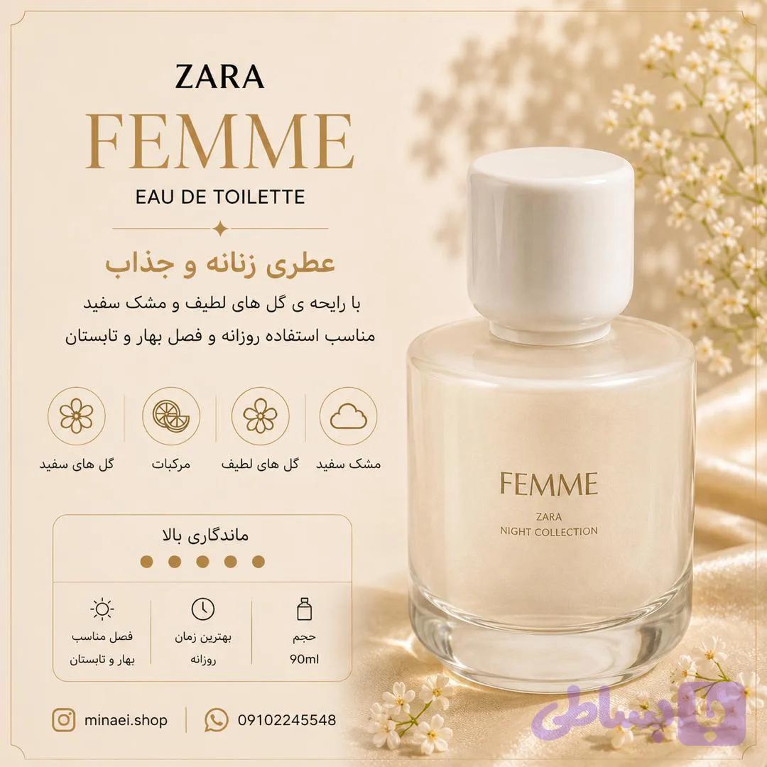 ادکلن زنانه 90 میل زارا فم Femme
