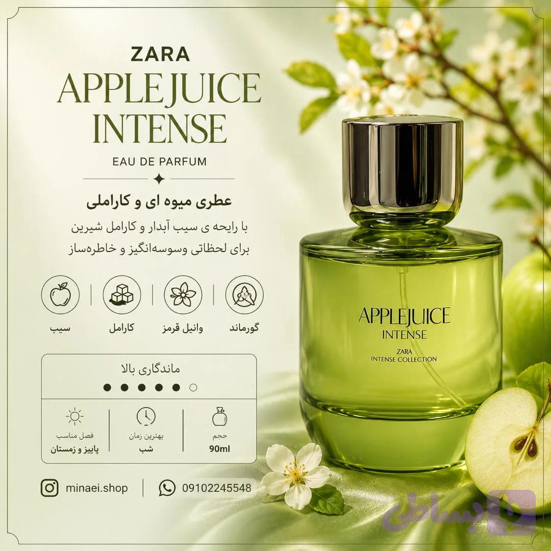 ادکلن زنانه 90 میل زارا اپل جویس اینتنس Apple Juice Intense