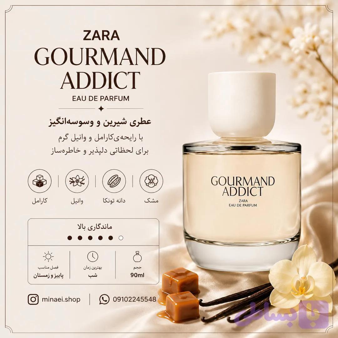 ادکلن زنانه 90 میل زارا گورماند ادیکت Gourmand Addict