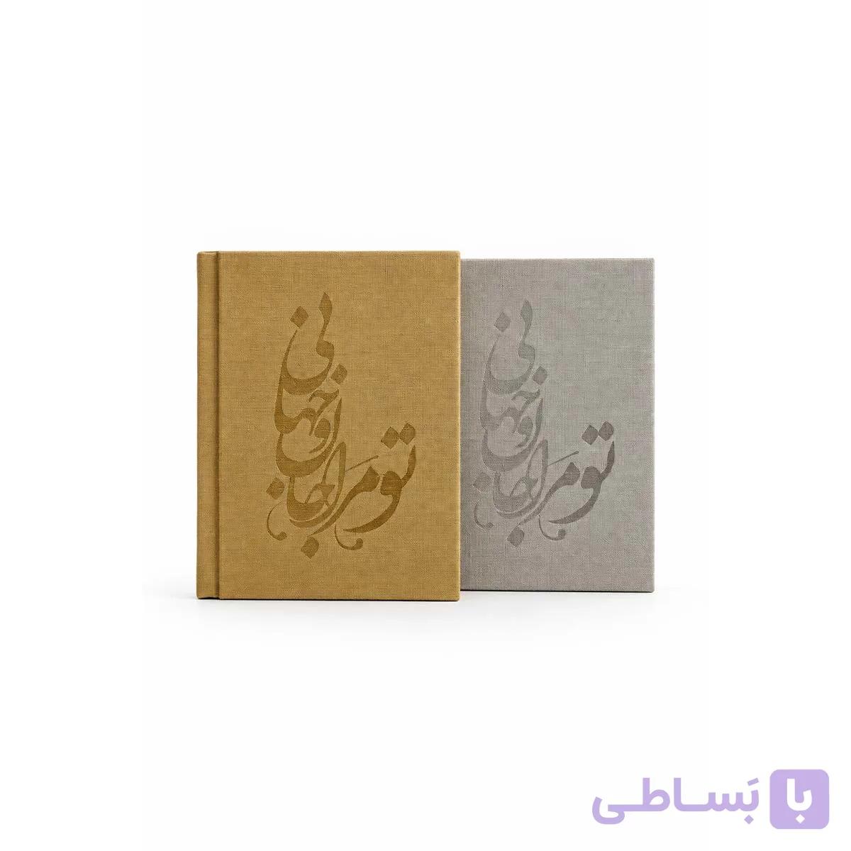 آلبوم عکس مخملی ۱۳×۱۸ ایشیل طرح «خطاطی» — تصویر 1