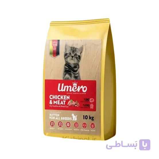 غذای خشک بچه گربه Kitten نابالغ اومرو (Umero) طعم مرغ و گوشت – وزن ۱۰ کیلوگرم