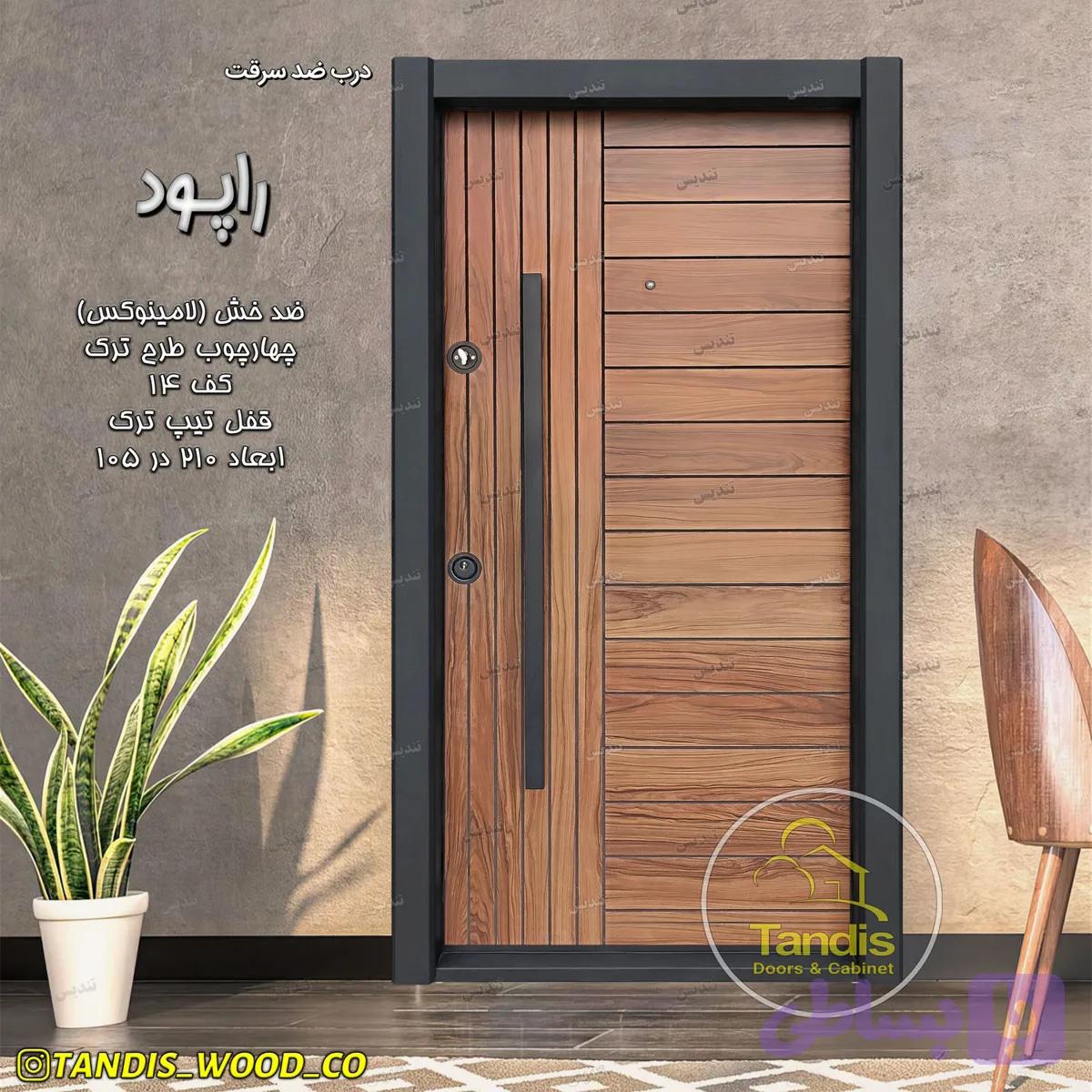درب ضدسرقت اقتصادی مدل راپود لمیلوکس