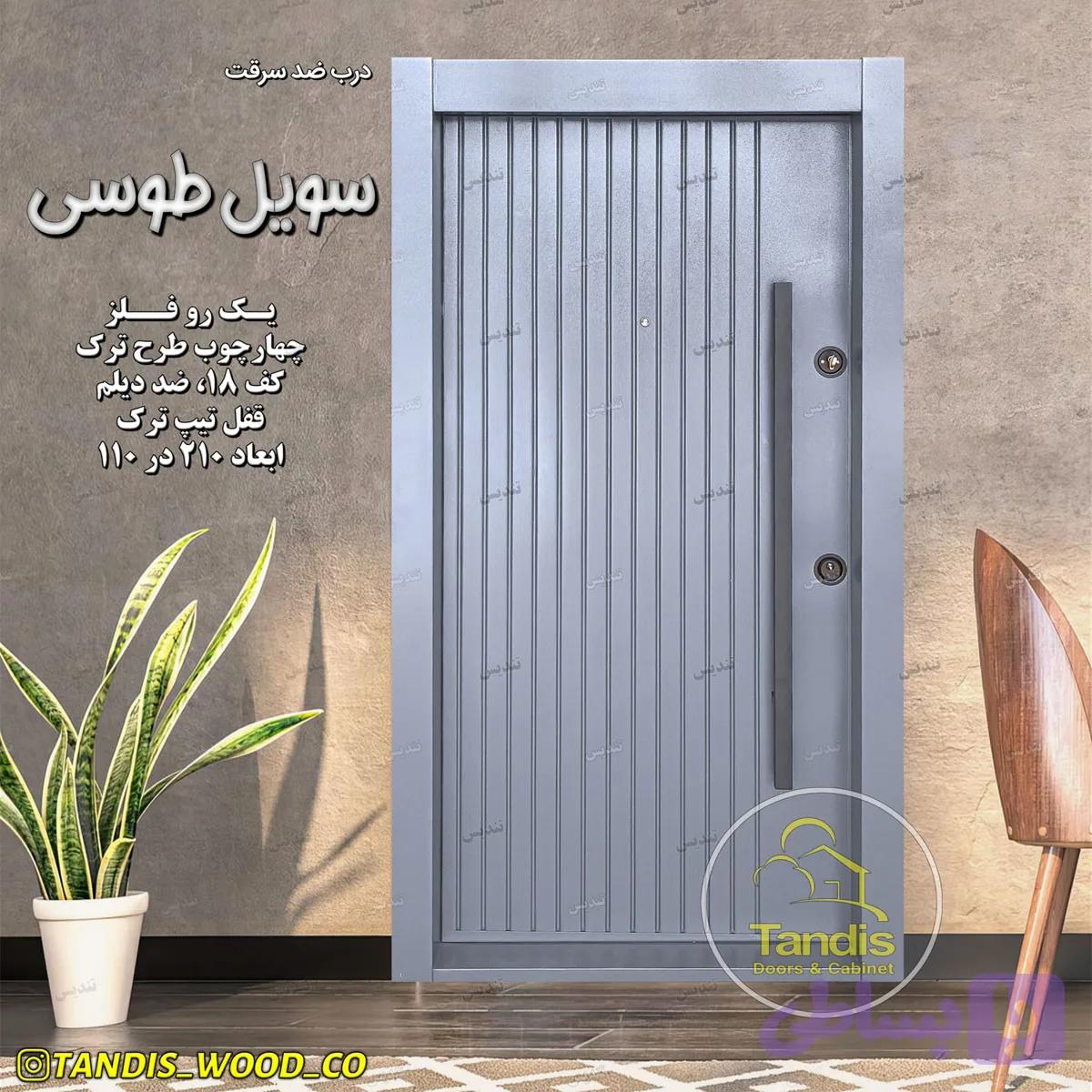درب ضدسرقت یک رو فلز مدل سویل