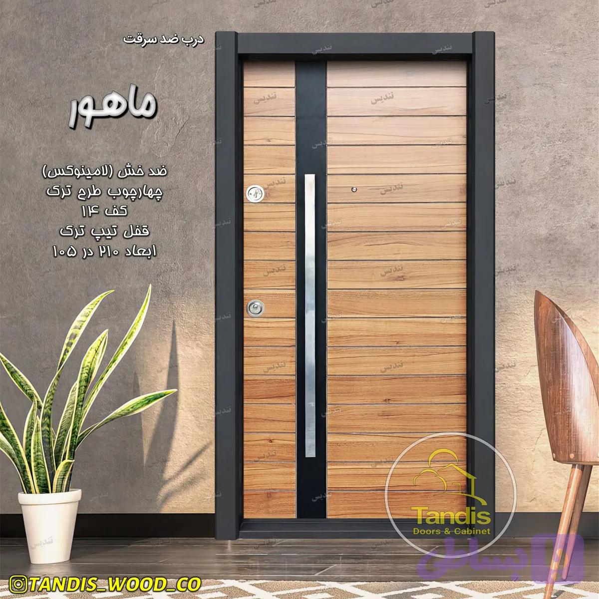 درب ضد سرقت اقتصادی مدل ماهور