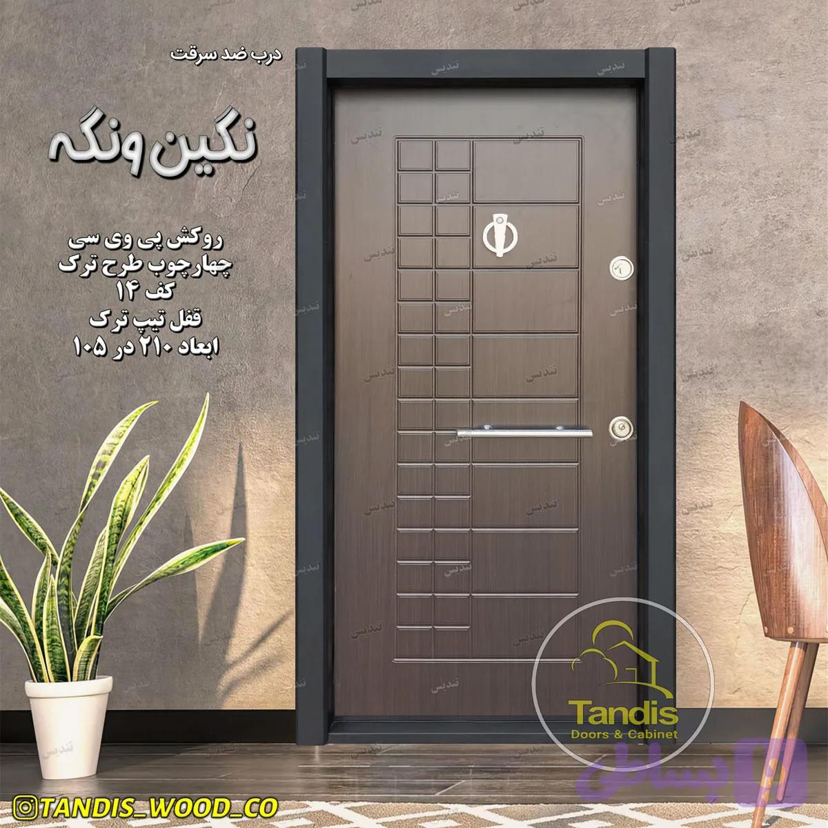 درب ضدسرقت اقتصادی مدل بیسکویتی