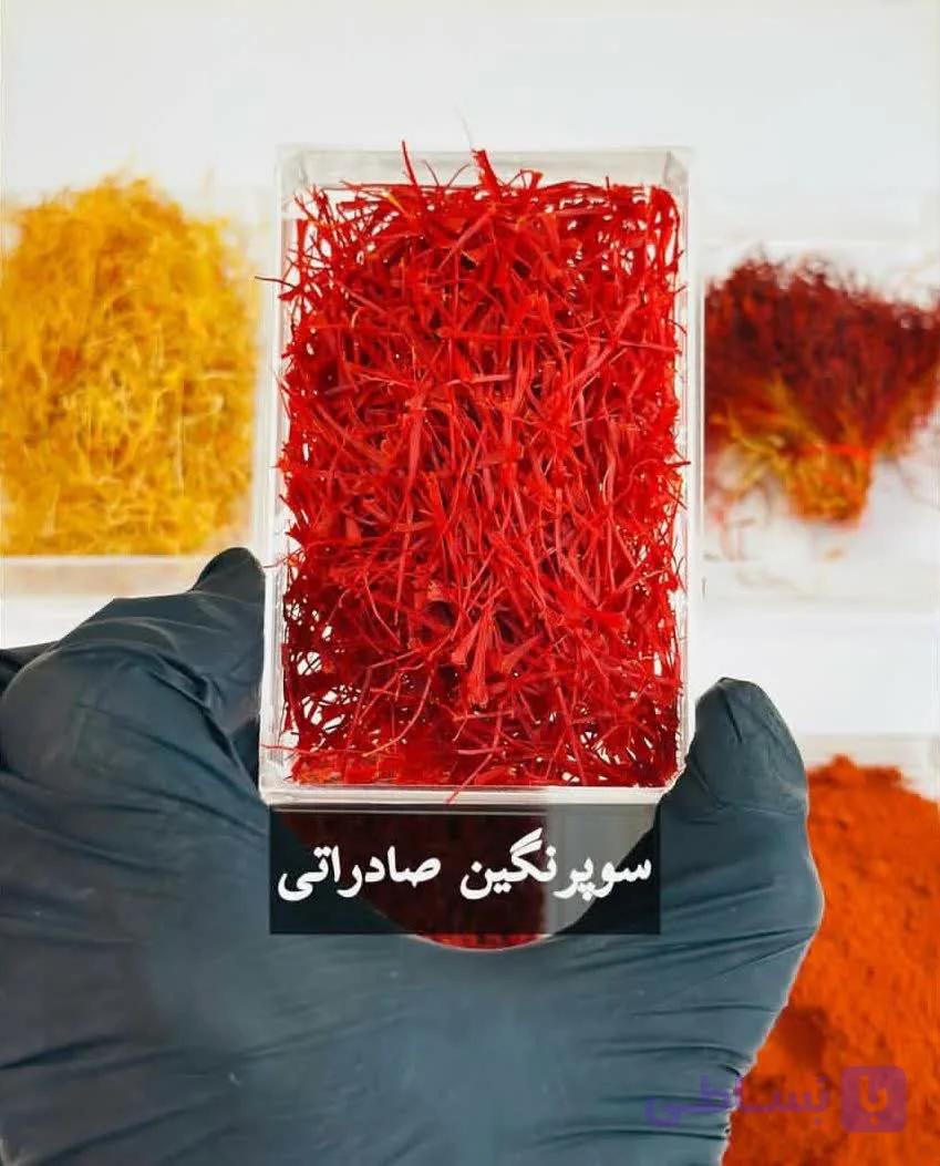 زعفران سوپرنگین درجه یک قائنات