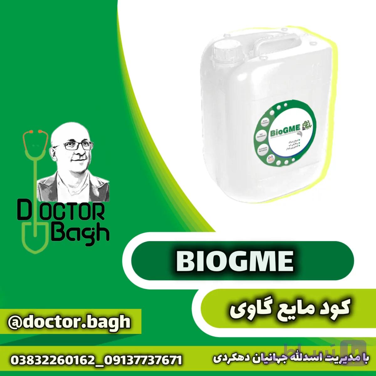 کود مایع (گالن 1 لیتری)