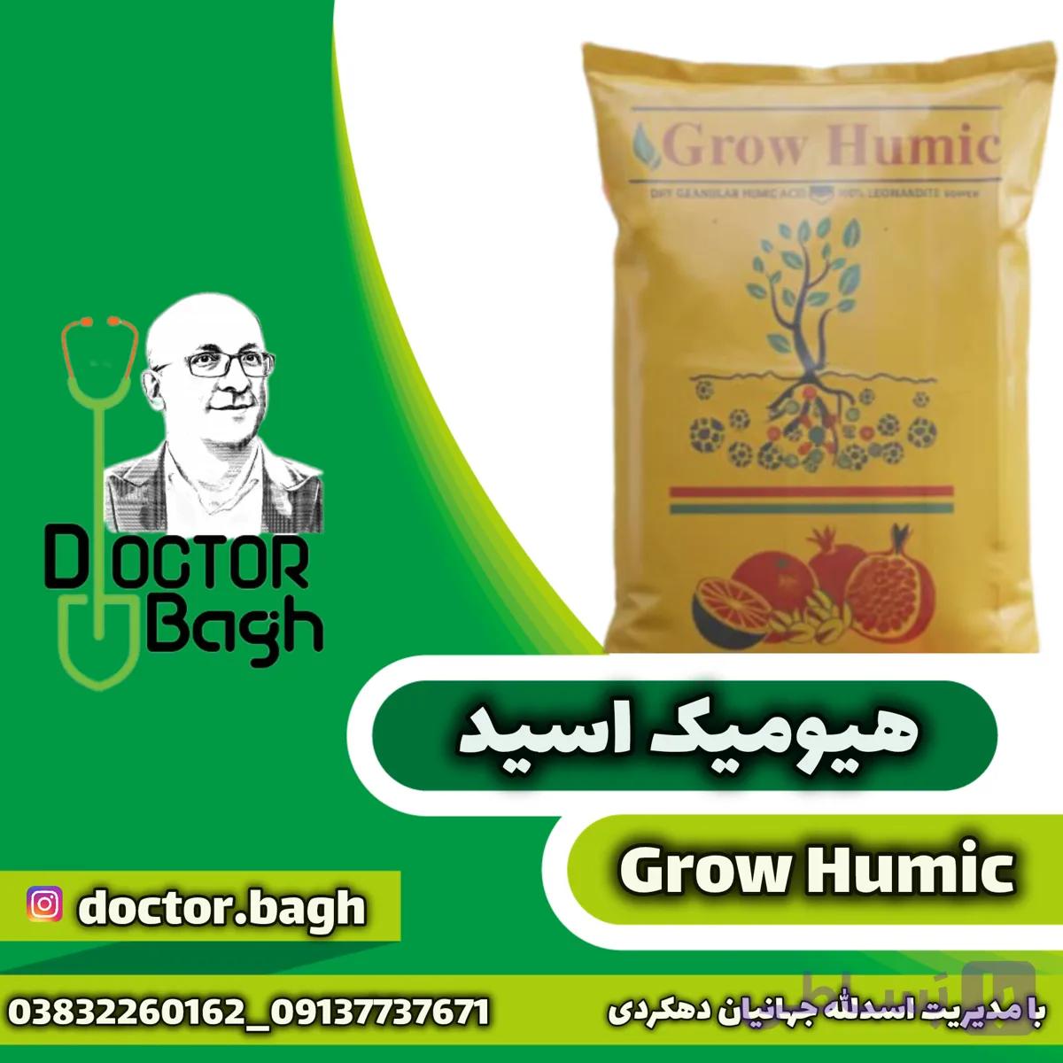 هیومیک اسید گرانول