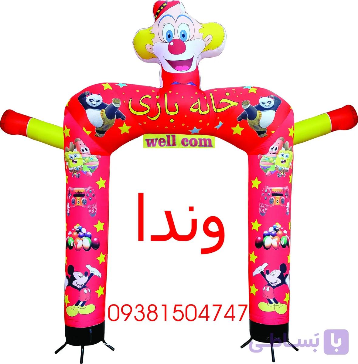 عروسک هوا رقصان بادی تبلیغاتی مدل درب ورودی شهر بازی — تصویر 1