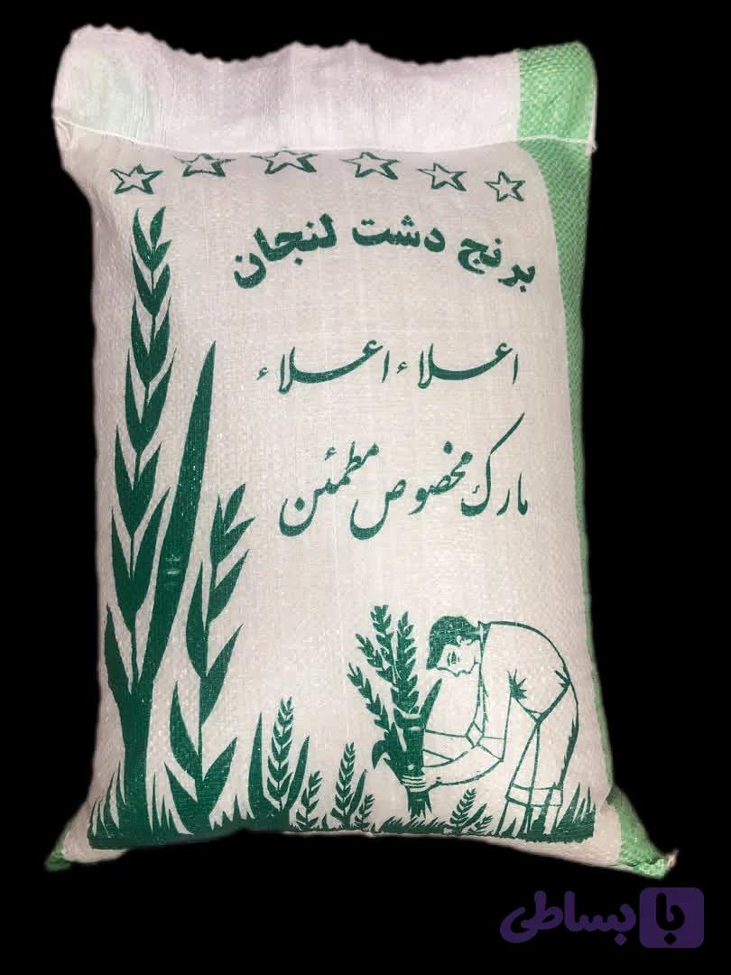 برنج دشت لنجان