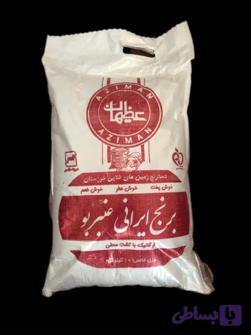برنج عنبربو شوشتر عظیمان