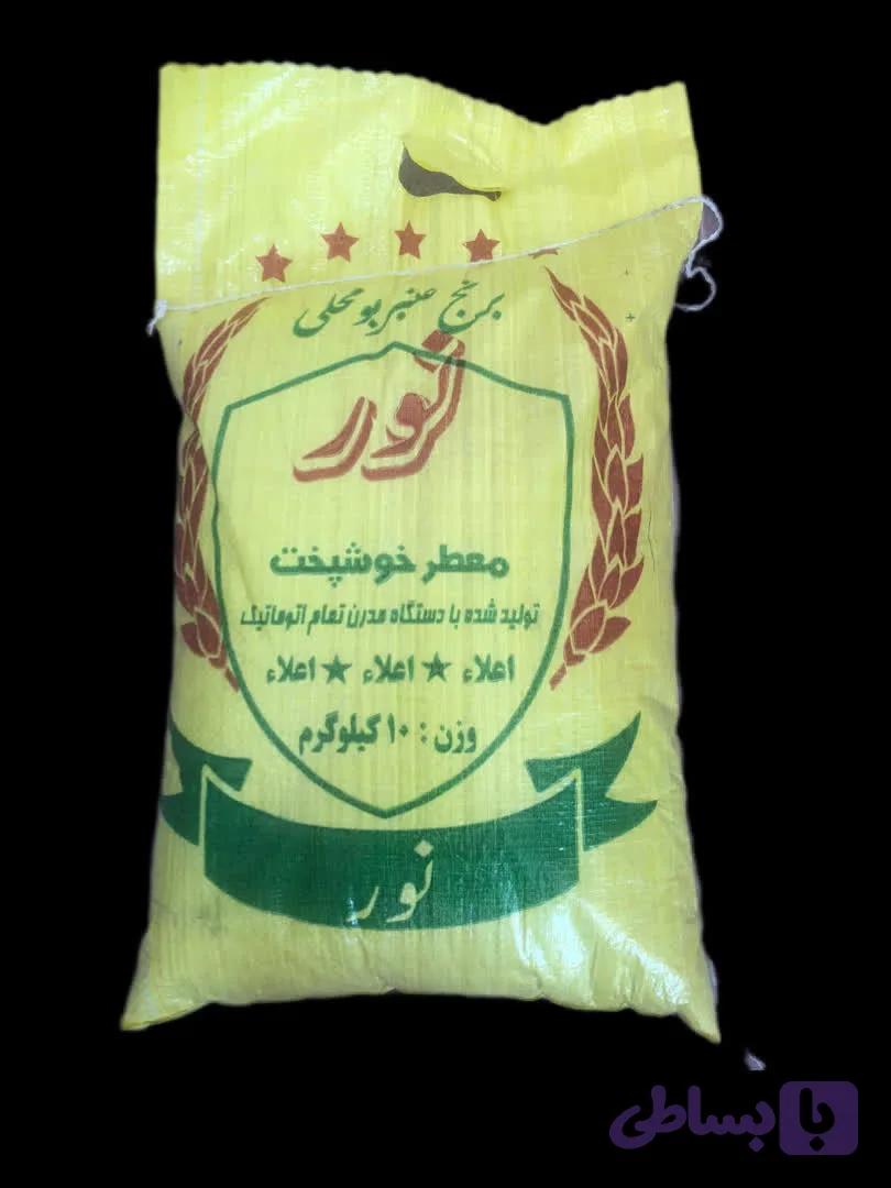 برنج عنبربو نور 10 کیلویی