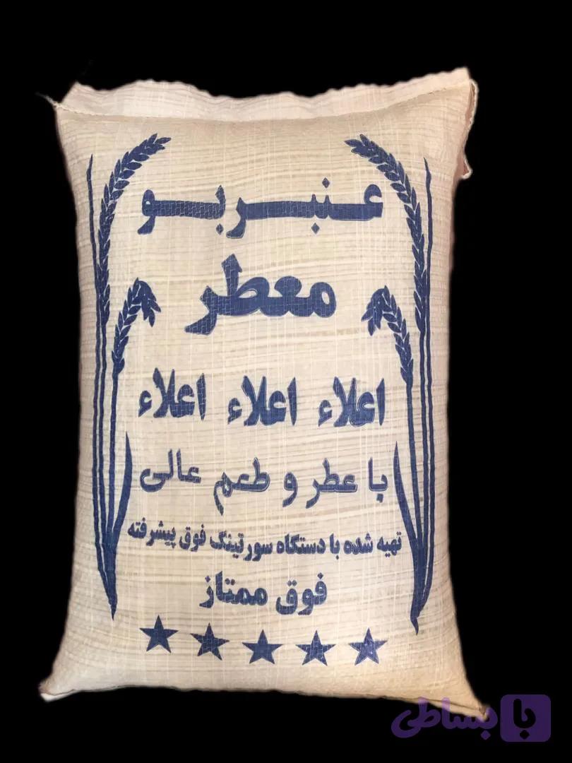 برنج عنبربو 10 کیلویی