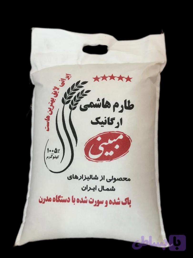 برنج شمال طارم هاشمی کشت اول (ارگانیک)