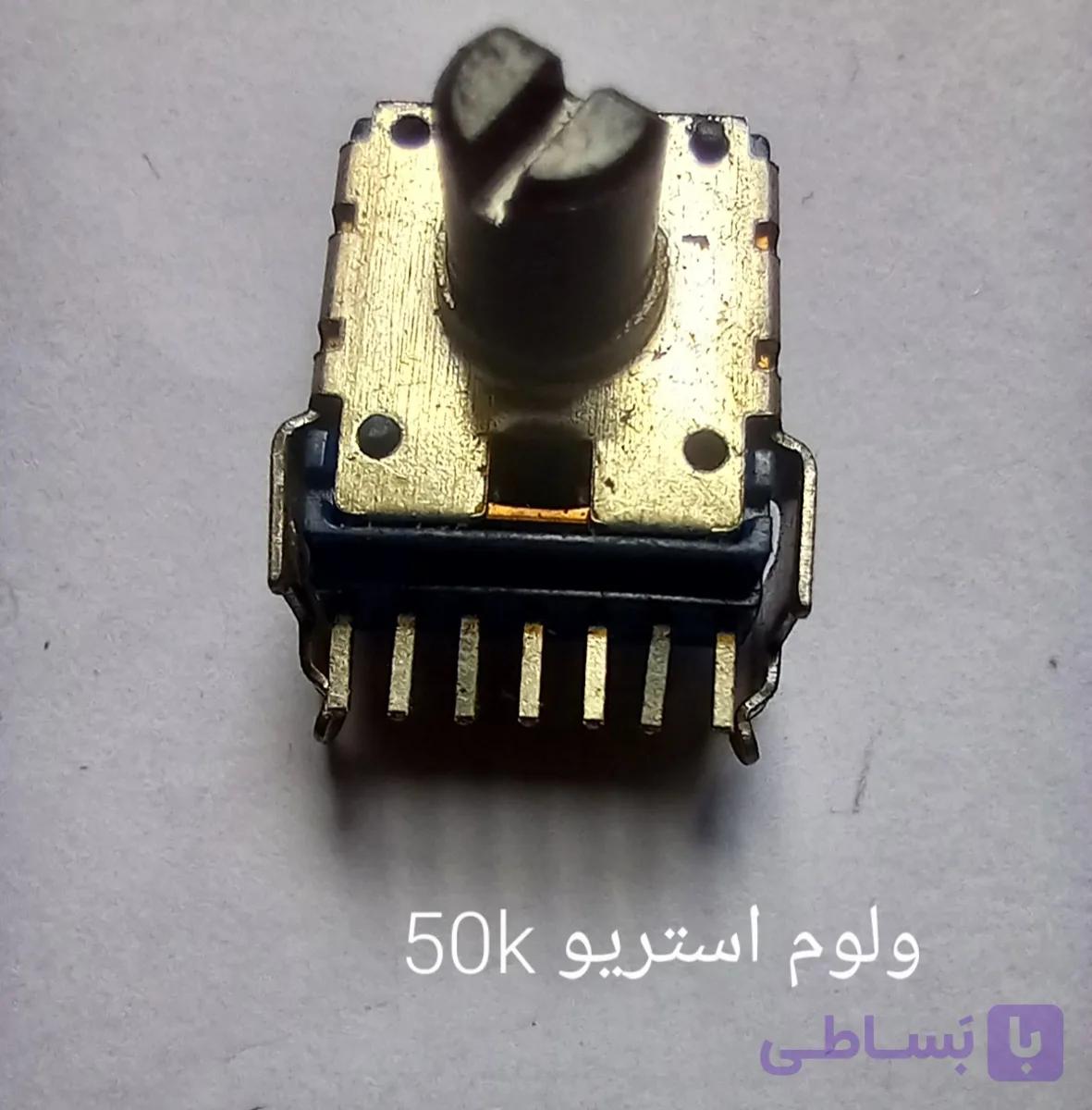 ولوم استریو 50k