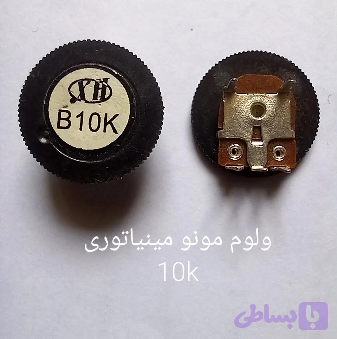 ولوم مونو 10k