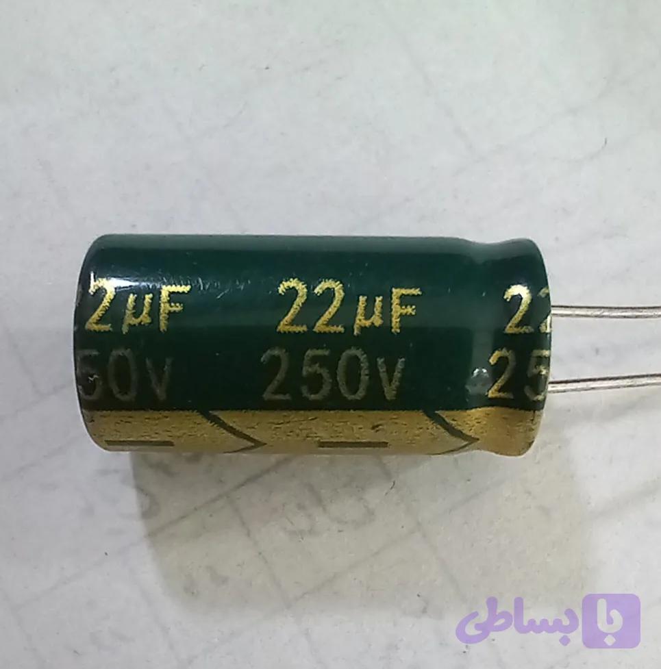 خازن ۲۲ میکروفاراد ۲۵۰ولت