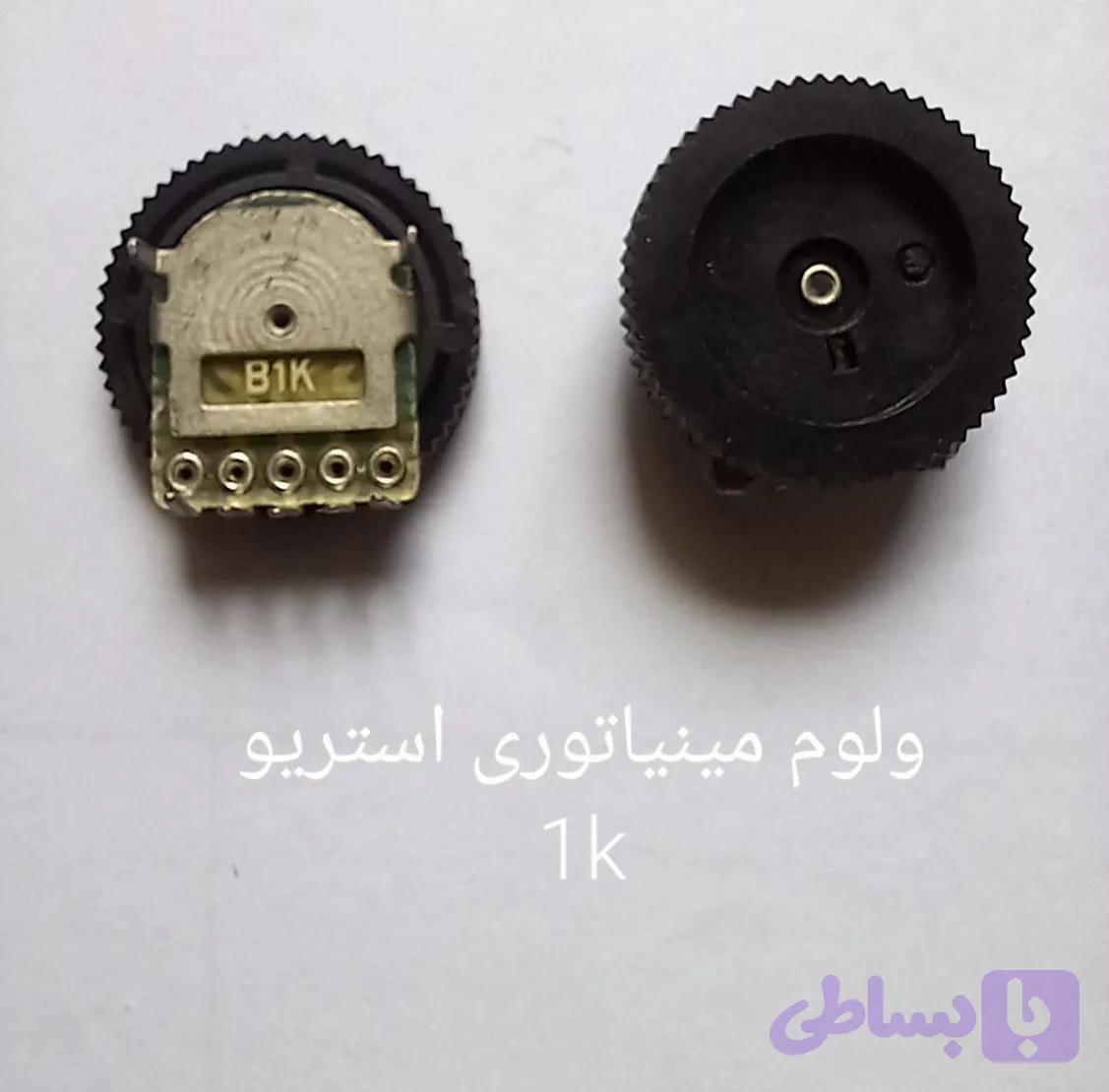 ولوم استریو 1k