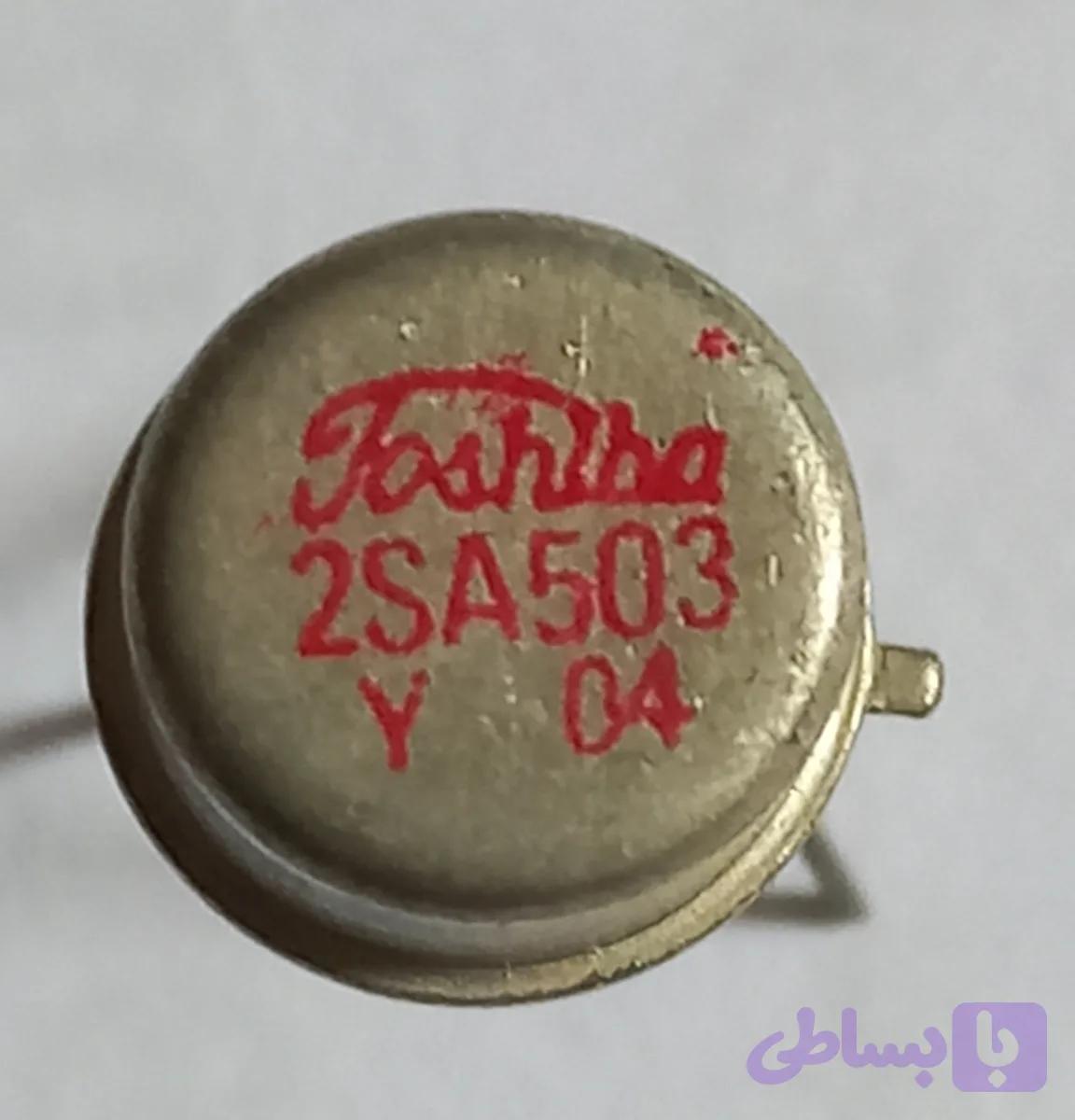 ترانزیستور کمیاب 2sa503