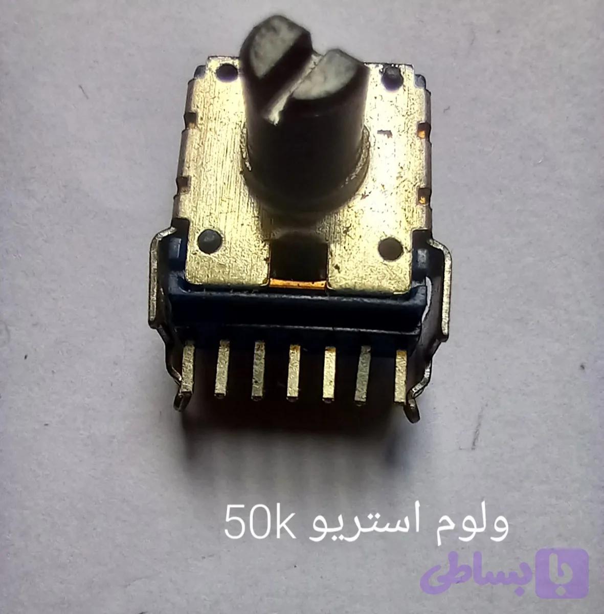 ولوم استریو 50k