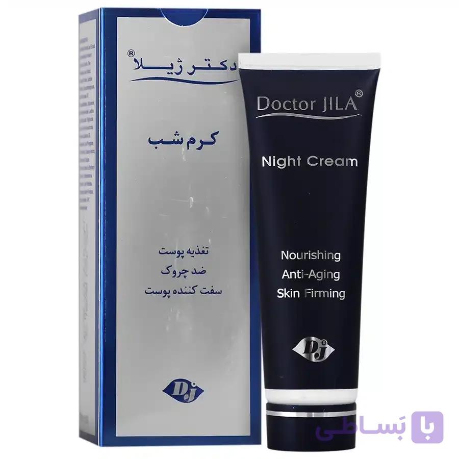 کرم شب دکتر ژیلا 50 گرم — تصویر 1