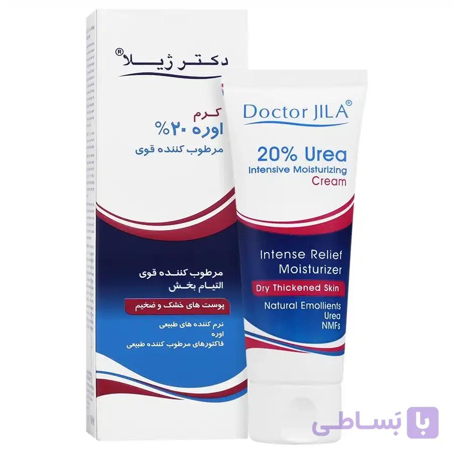 کرم مرطوب کننده اوره 20 درصد دکتر ژیلا پوست خشک 75 گرم — تصویر 1