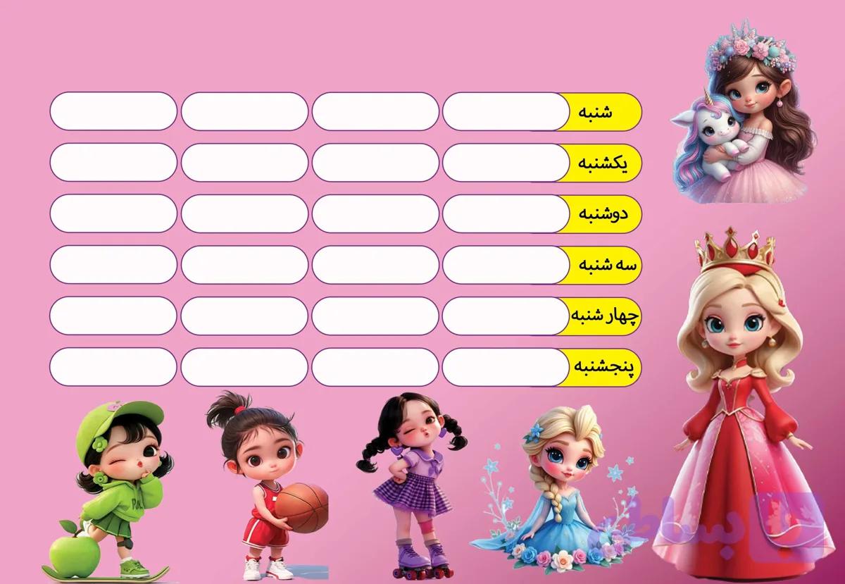برنامه کلاسی