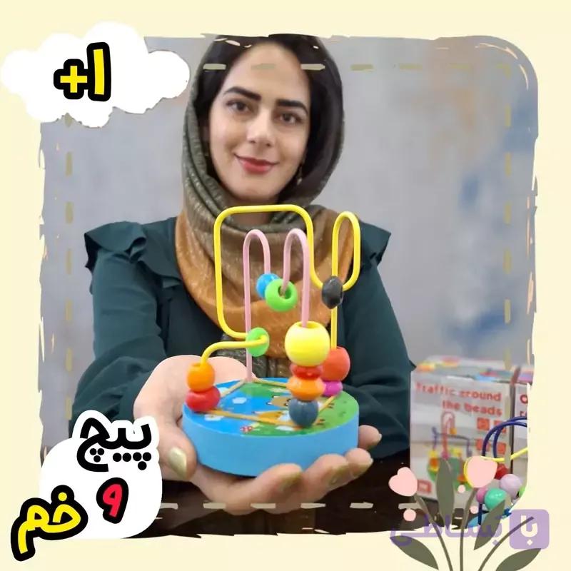 اسباب بازی پیچ و خم یا مهره و میله