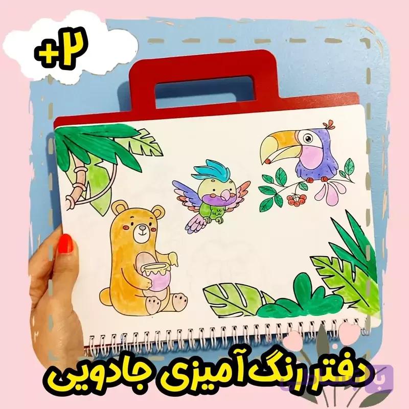 دفتر رنگ آمیزی جادویی یونیکید