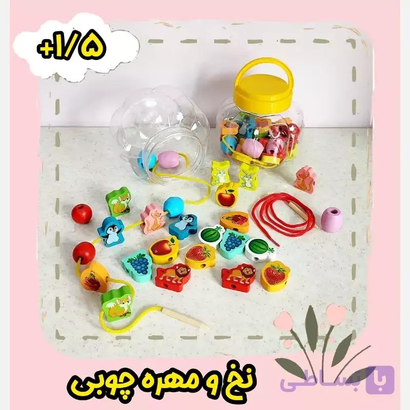 بازی دستورزی نخ و مهره چوبی وارداتی ظرف دار