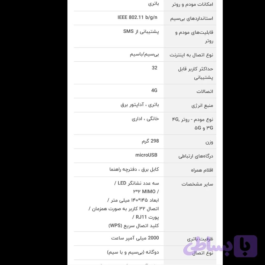 مودم k12 zte — تصویر 1