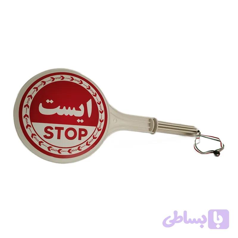 تابلو هشدار ایست دستی — تصویر 1