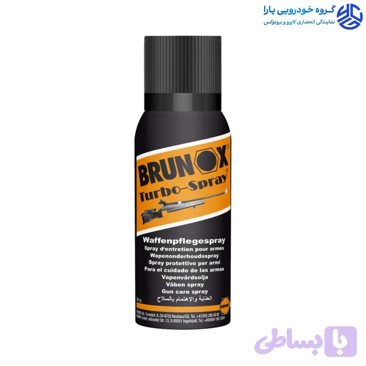 اسپری روان‌کننده چندمنظوره توربو برونوکس مدل Brunox Turbo-Spray 100ml